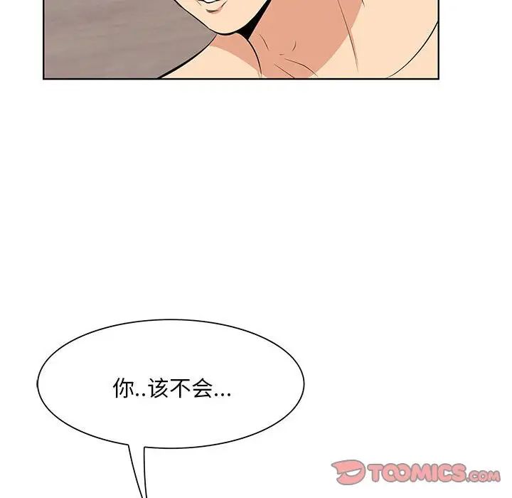 一口就好第7話