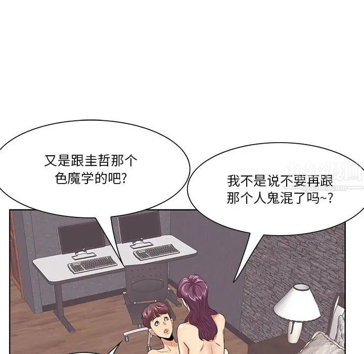 一口就好第7話