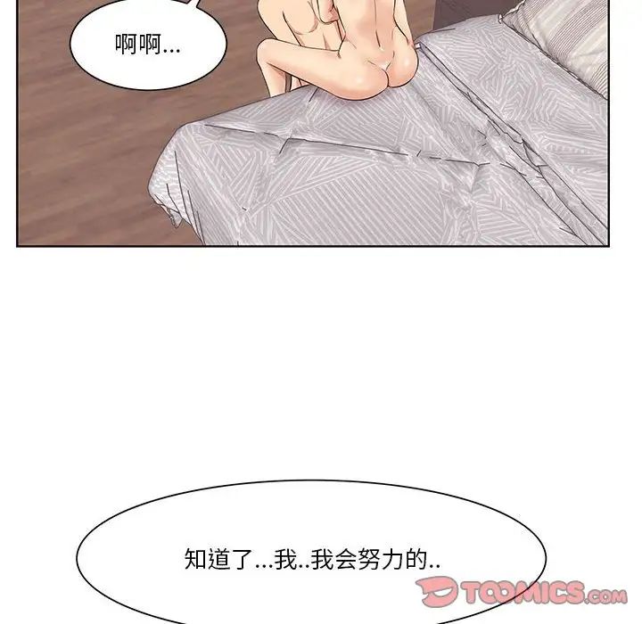 一口就好第7话