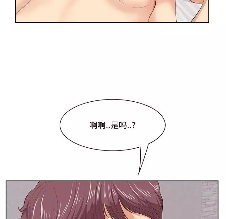 一口就好第7話