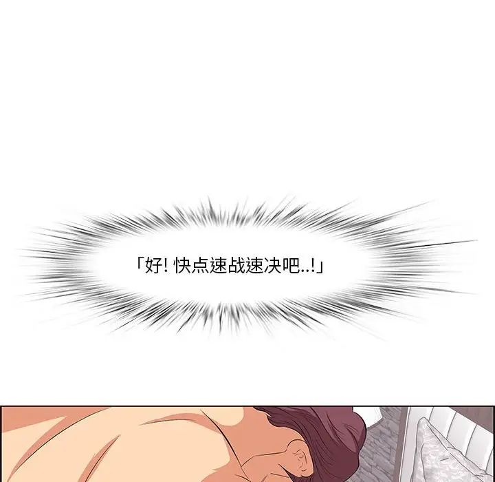 一口就好第7話