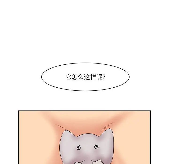 一口就好第7话