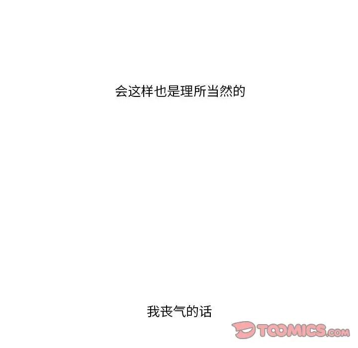 一口就好第7话