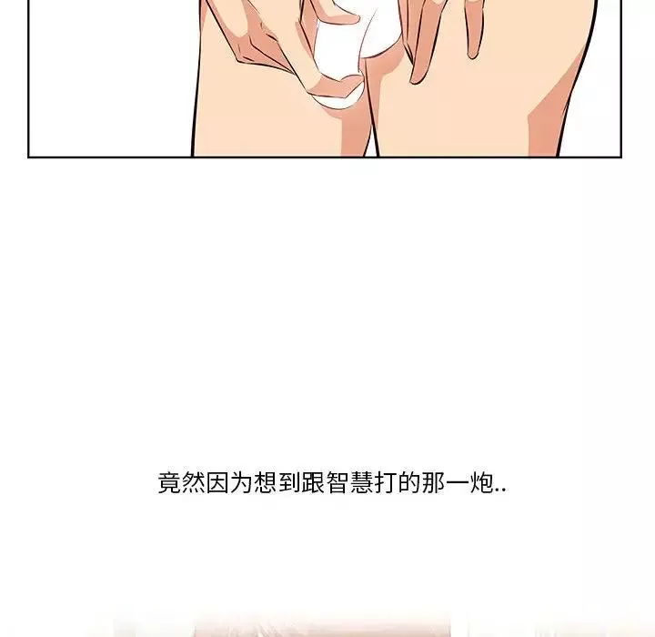 一口就好第7話