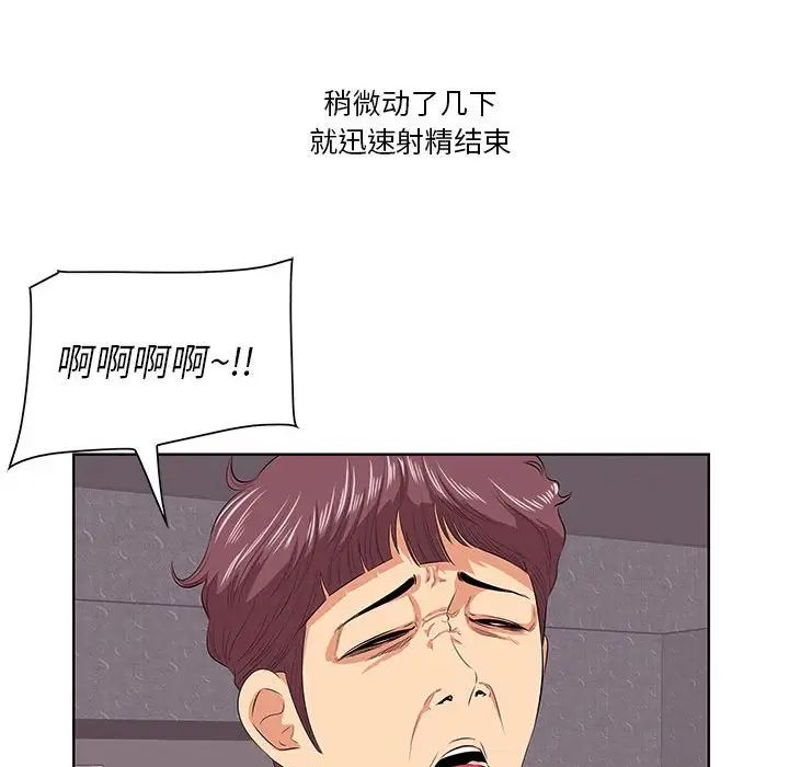 一口就好第7話