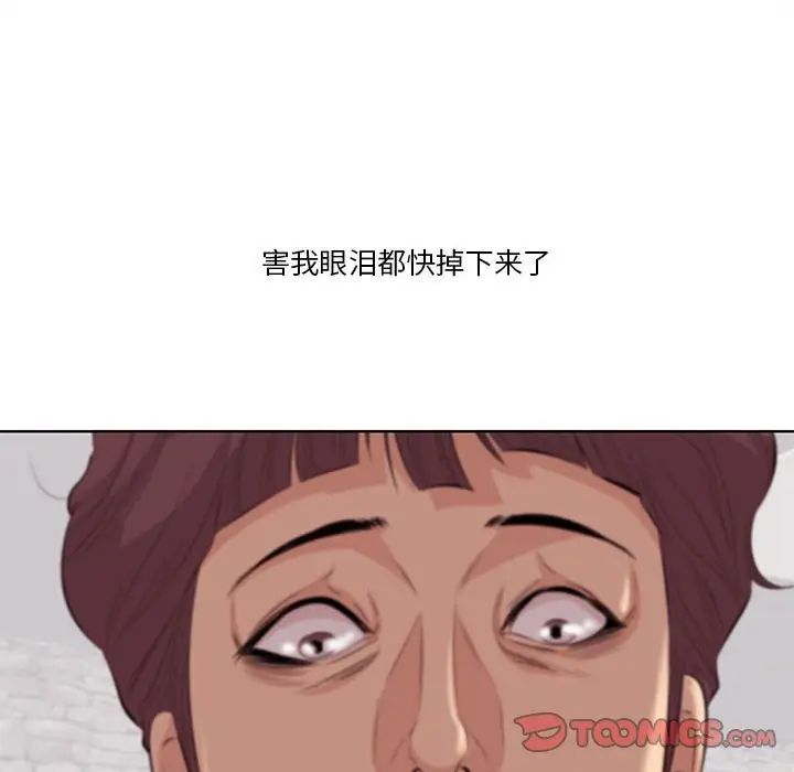 一口就好第7話