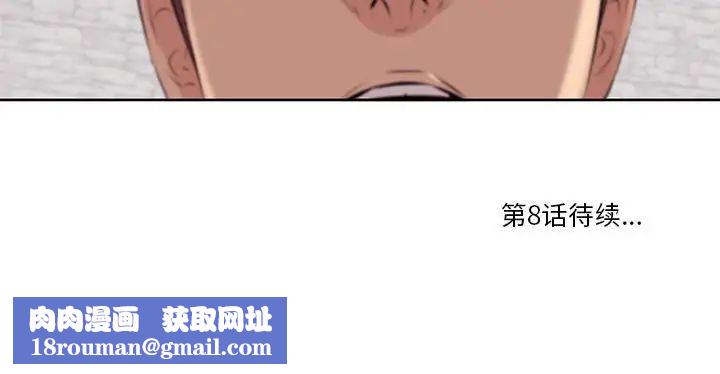 一口就好第7话