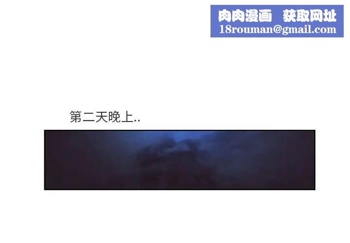 一口就好第8话