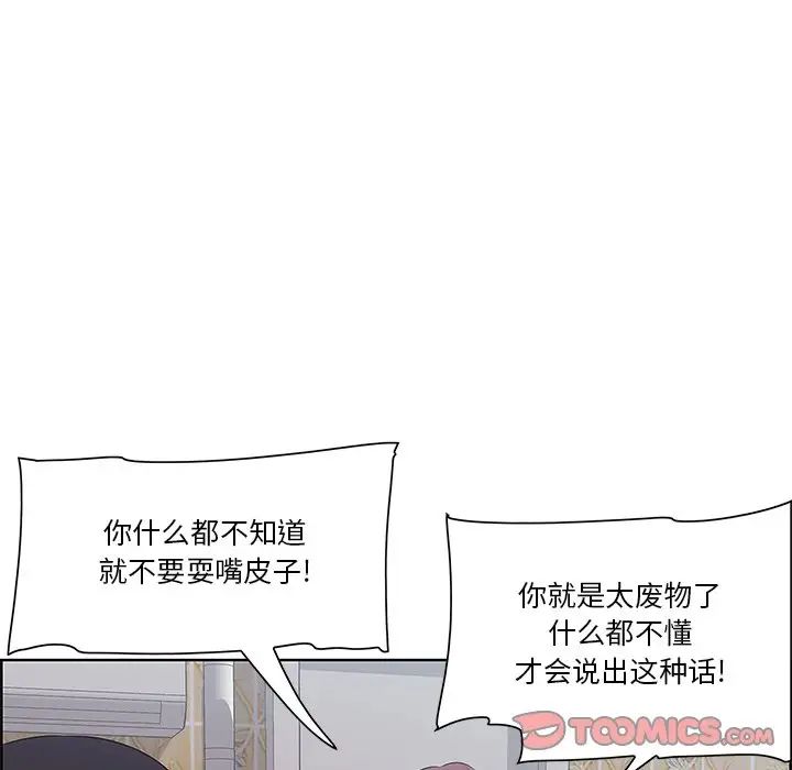 一口就好第8話