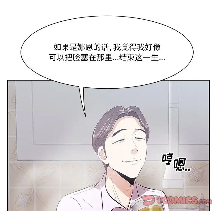 一口就好第8話
