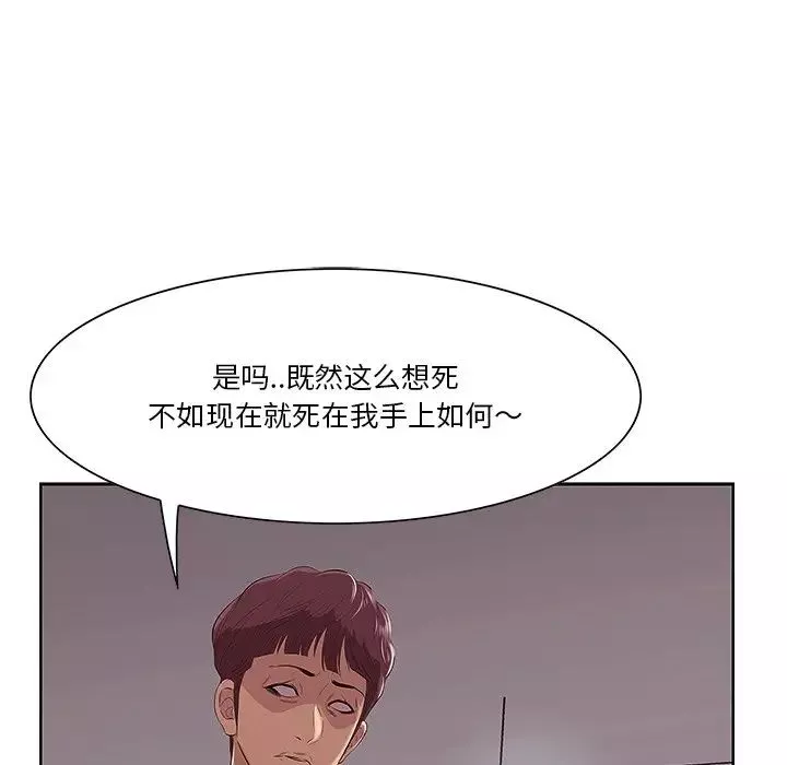 一口就好第8話