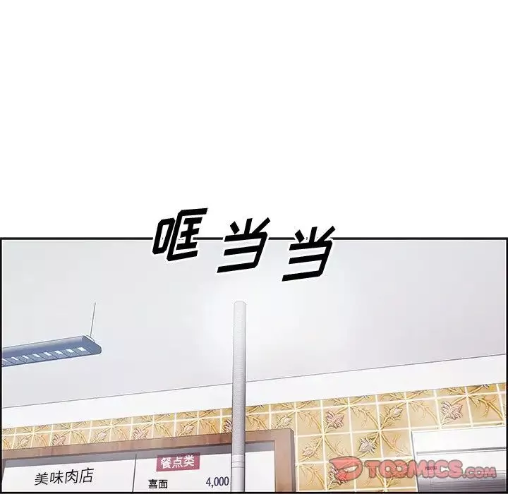 一口就好第8話