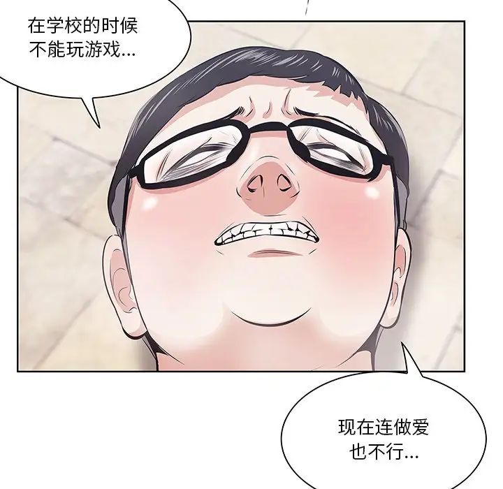 一口就好第8話