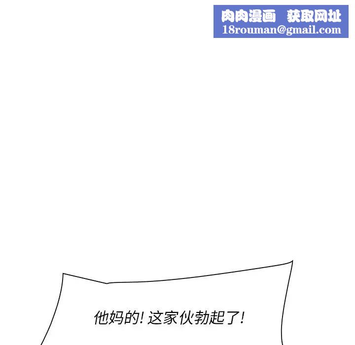 一口就好第8话
