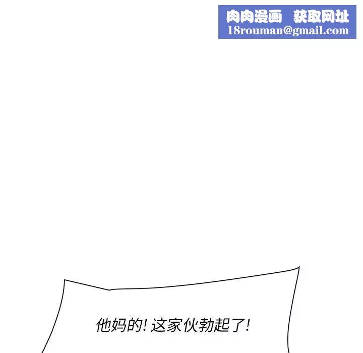 一口就好第8話