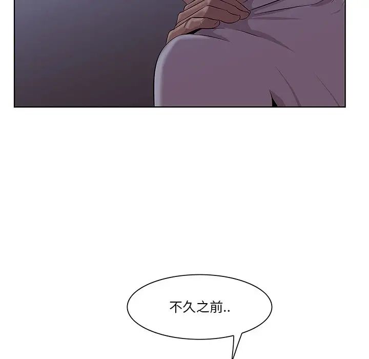 一口就好第8話