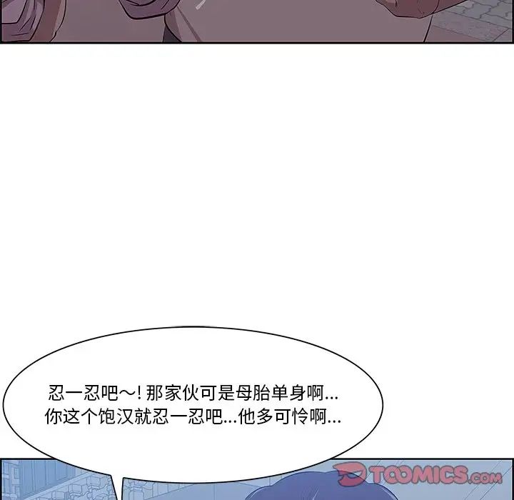 一口就好第8話