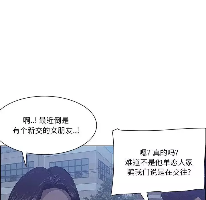 一口就好第8話