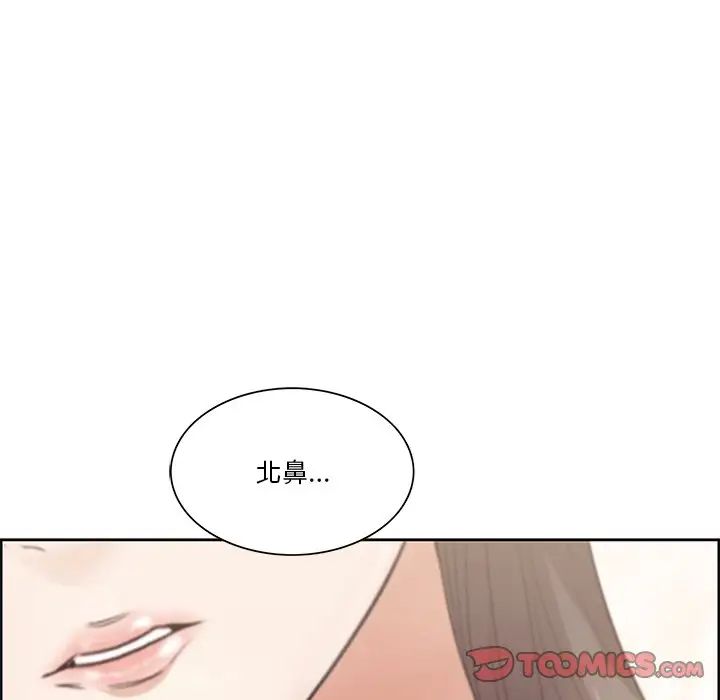 一口就好第8話