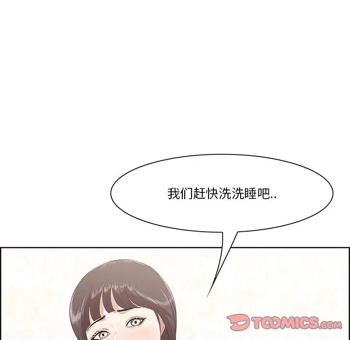 一口就好第8話