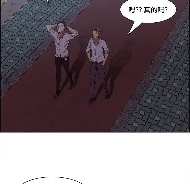 一口就好第9話
