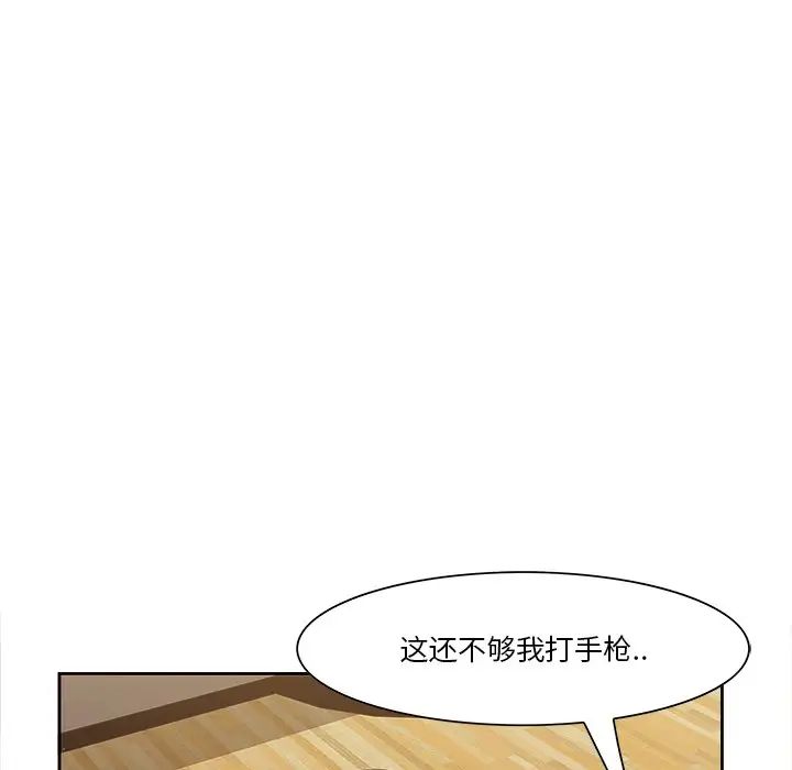 一口就好第9話