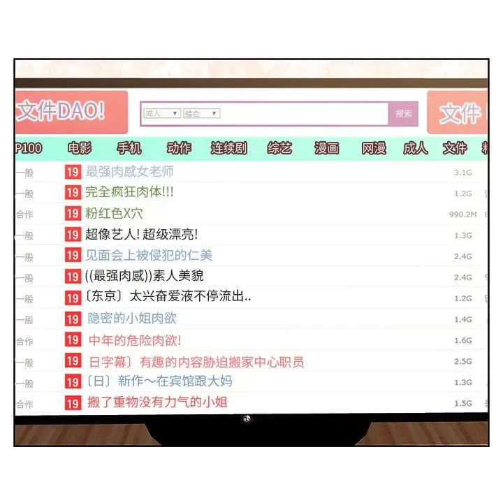 一口就好第9話
