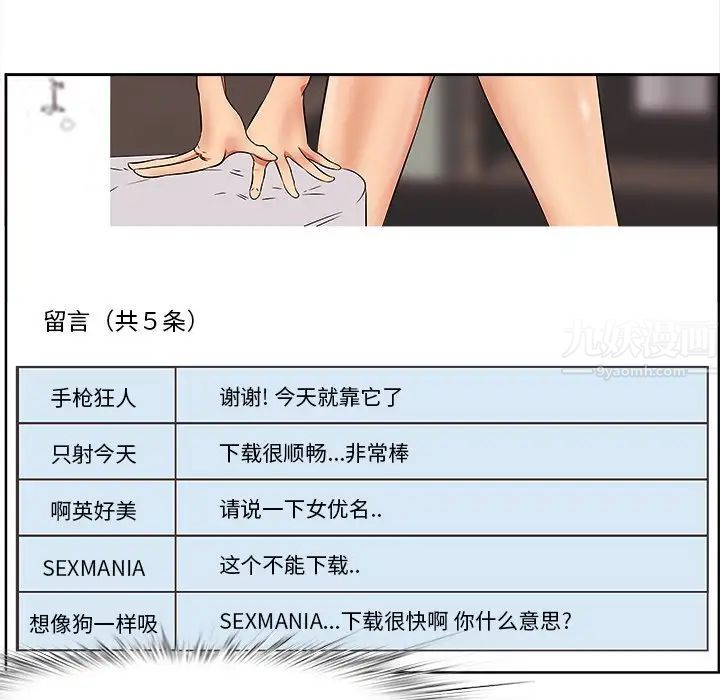 一口就好第9話
