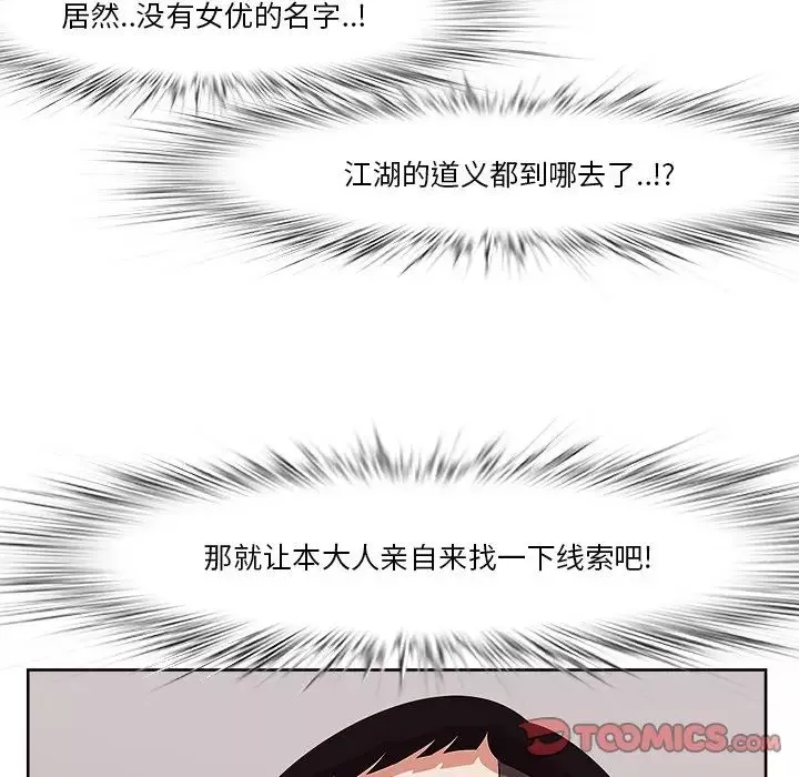 一口就好第9話