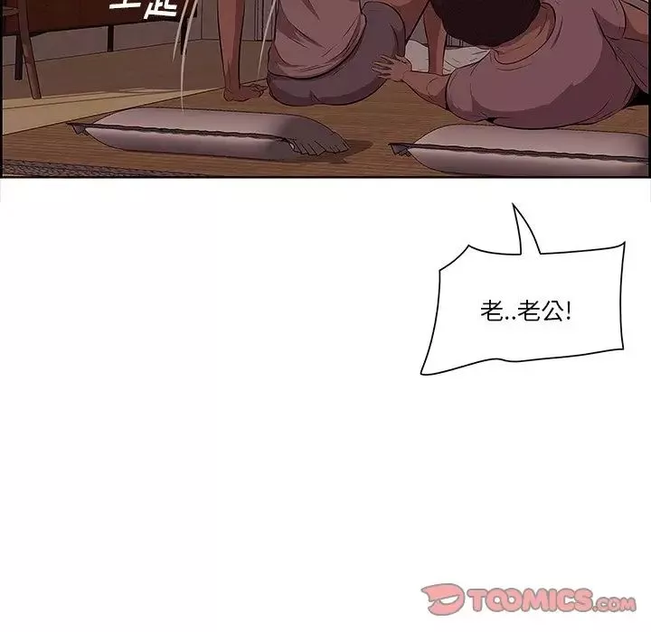 一口就好第9話