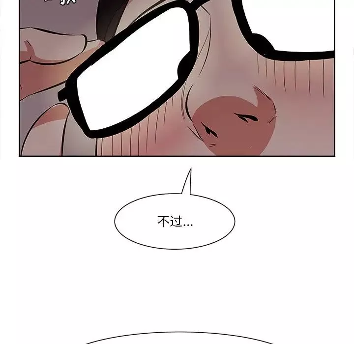 一口就好第9話