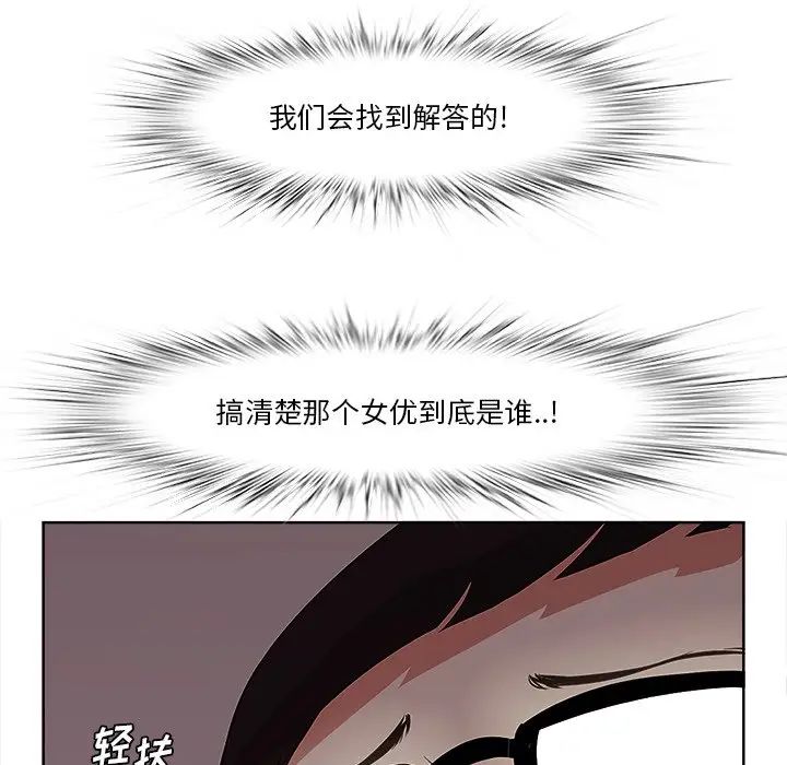 一口就好第9話