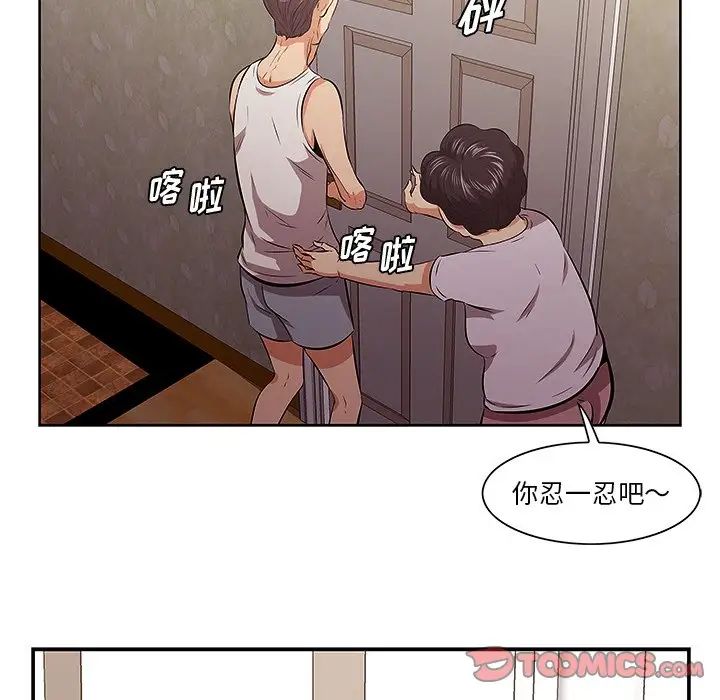 一口就好第9話