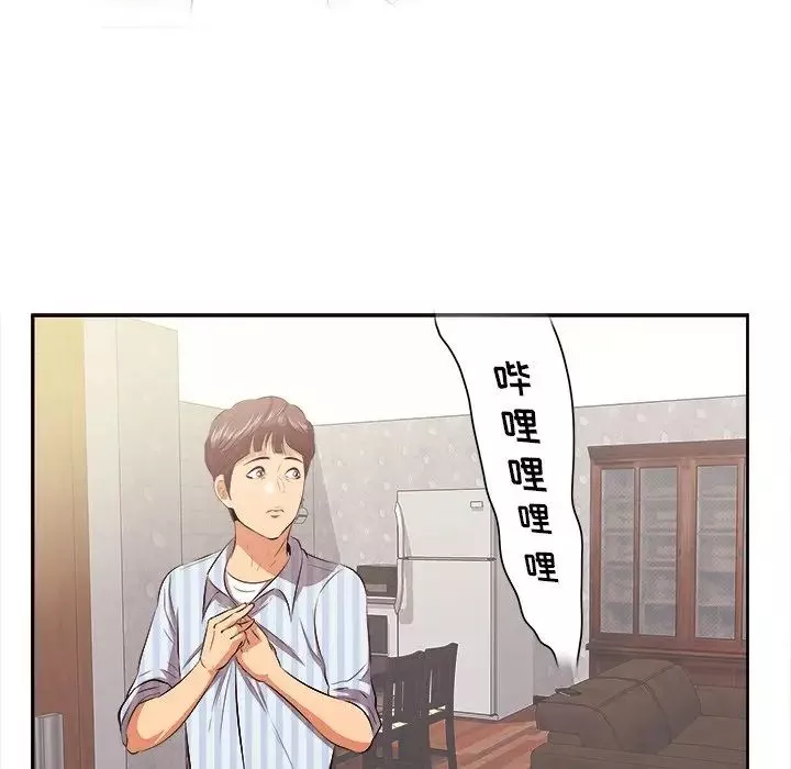一口就好第9話