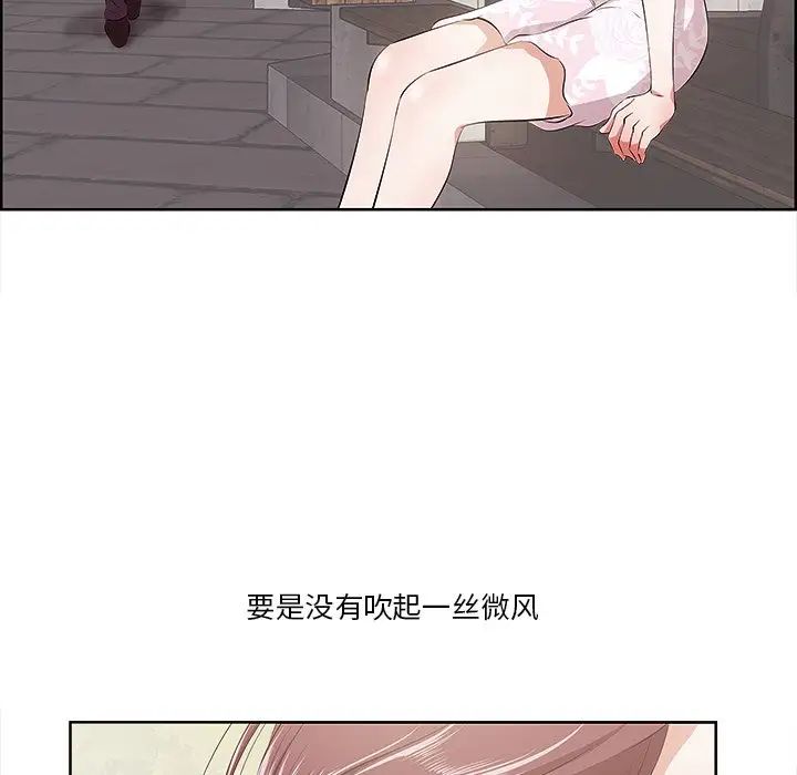 一口就好第9話