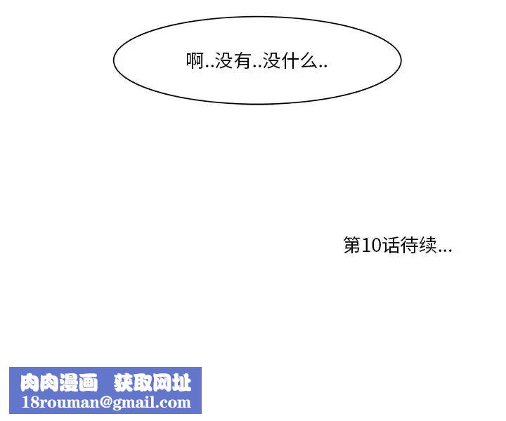 一口就好第9话