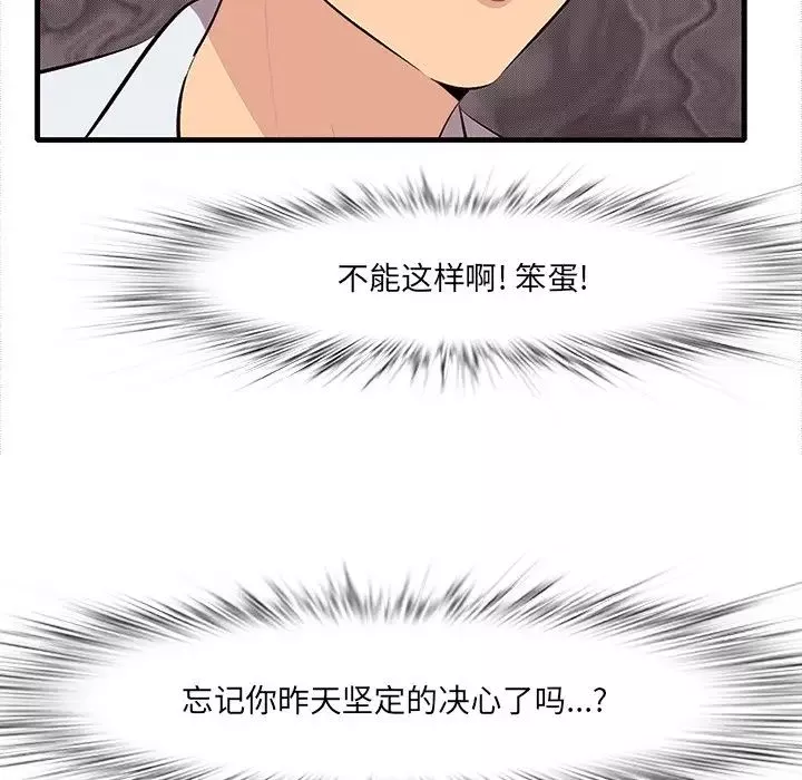 一口就好第10話