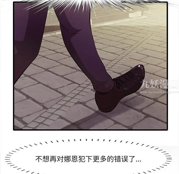 一口就好第10話