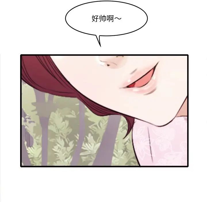 一口就好第10話