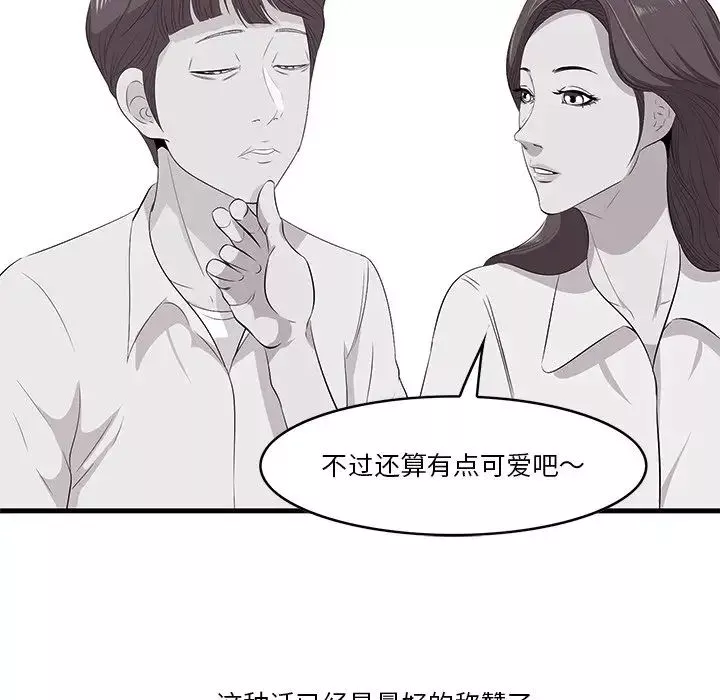 一口就好第10話