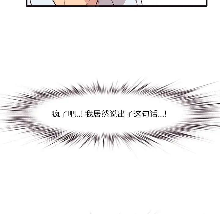 一口就好第10話