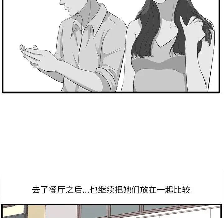 一口就好第10話