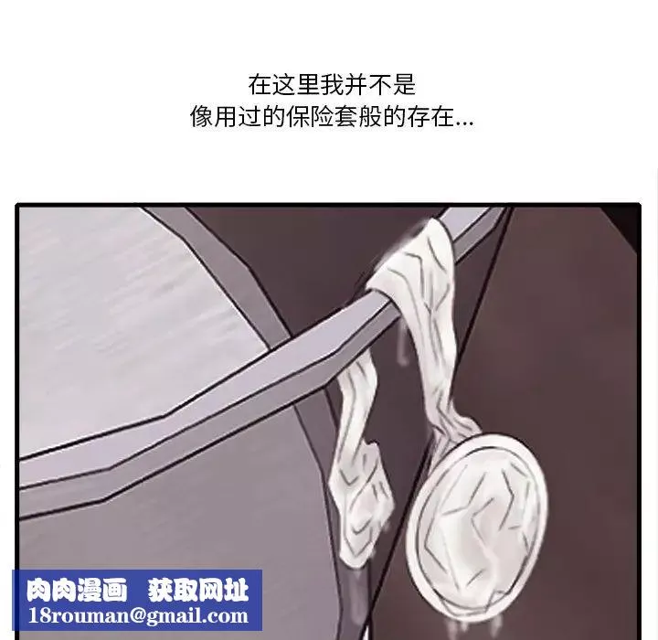 一口就好第10話