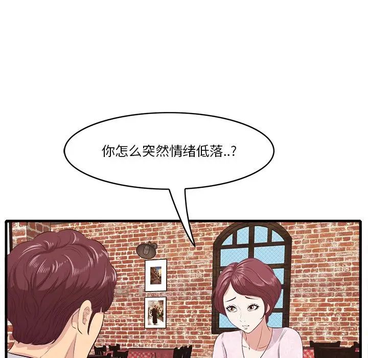 一口就好第10話