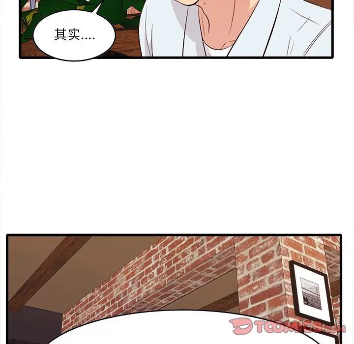 一口就好第10話