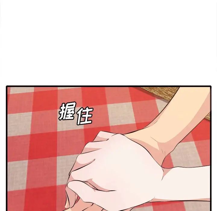 一口就好第10話