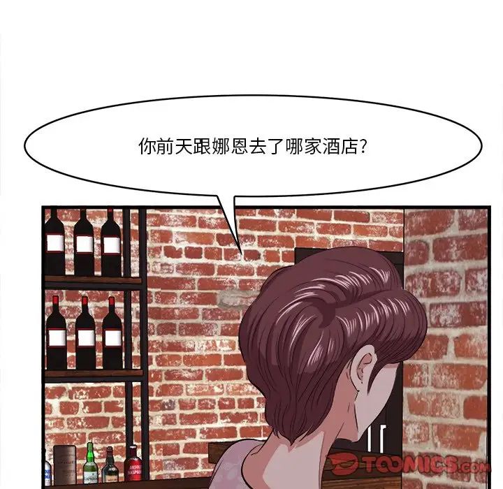 一口就好第10話