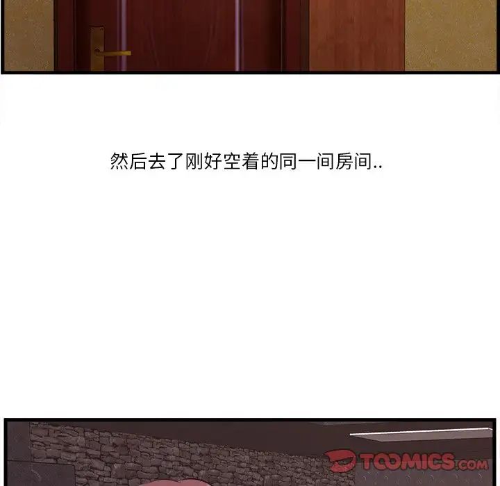 一口就好第10話