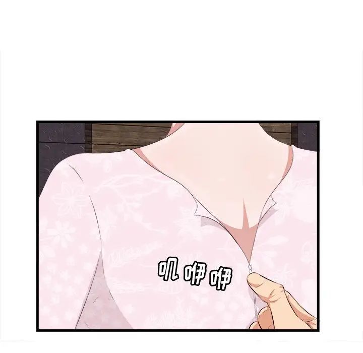一口就好第10话
