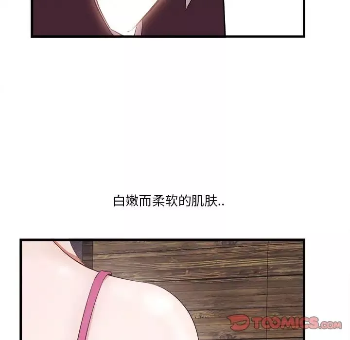 一口就好第10話
